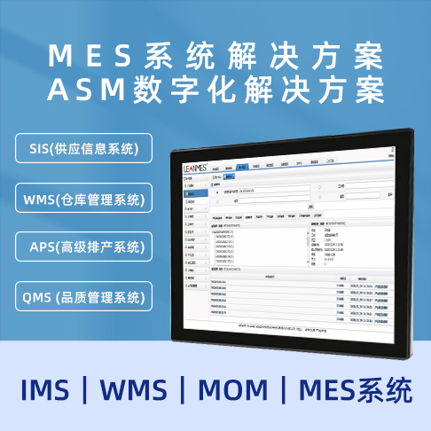 IMS--WMS-智能倉儲(chǔ)-智慧物流-工業(yè)4.0.jpg